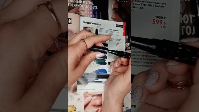 Стойкие тени - подводка для век The ONE Colour Unlimited Oriflame,  43348, 43350