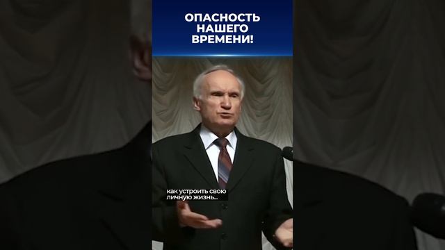 Лжестарцы / А.И. Осипов