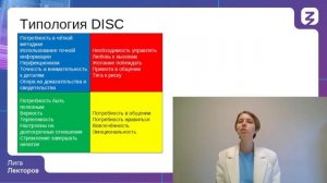 Типология DISC: как найти подход к любому человеку