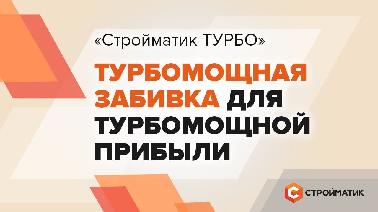 Сваебойная установка Стройматик ТУРБО