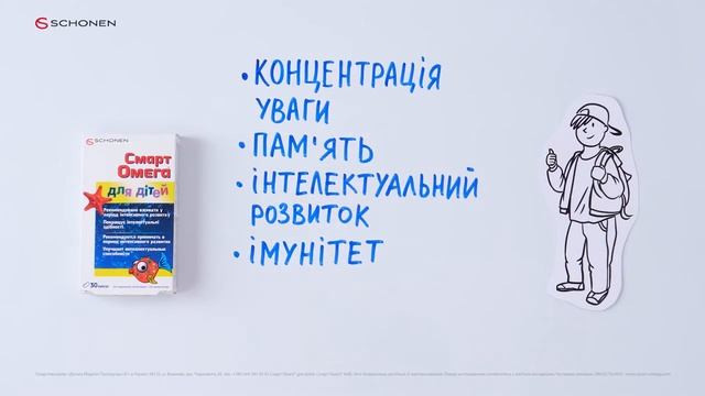 Смарт Омега для детей, 30 капсул смотреть онлайн