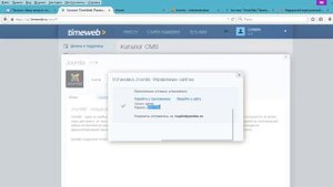 Быстрое создание сайта на Joomla, за 5 минут