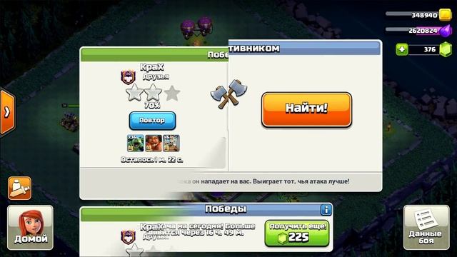 ПУТЬ7- ого СТРОИТЕЛЯ ! ПУШУ 6 000 КУБКОВ! ЗАКОНЧИЛ ЗАБОР 8ЛВЛ"а ! CLASH OF CLANS смотреть онлайн