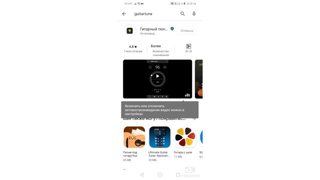 ТЮНЕР. Самый лучший тюнер для гитары. Приложение для настройки гитары. смотреть онлайн