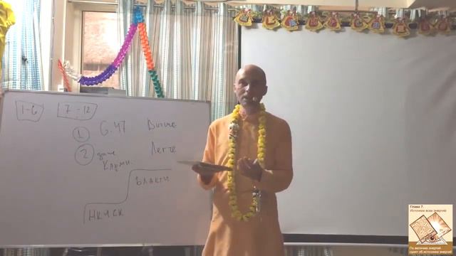 Первое необходимое понимание Бога. Ватсала дас смотреть онлайн