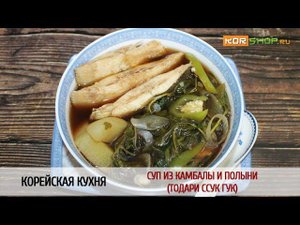 Корейская кухня: Суп из камбалы и полыни (Тодари ссук гук)