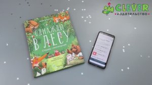 Однажды в лесу. Сборник стихотворений