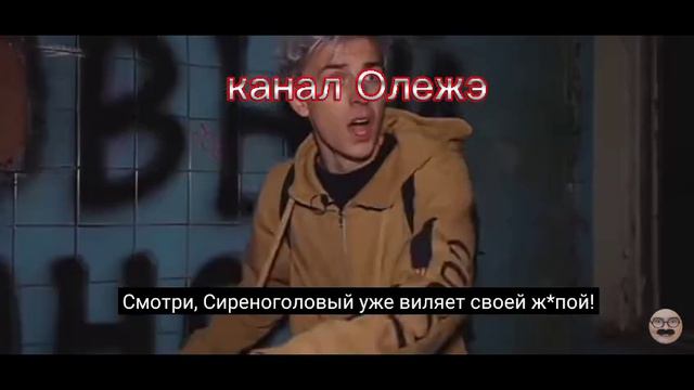 Я сравниваю какие элементы Олежэ добавил в видео А4: СИРЕНОГОЛОВЫЙ в реальной жизни смотреть онлайн