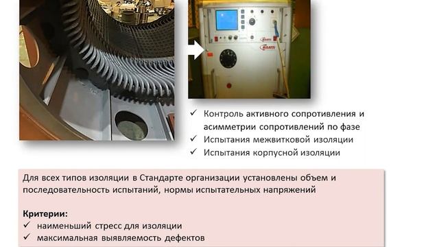 Гавриленкова А.В. Технологии изготовления электрических машин СЭЗ