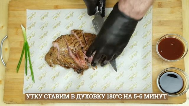 Классическая Утка по-Пекински от Шеф-повара Apeti | ПОШАГОВЫЙ РЕЦЕПТ