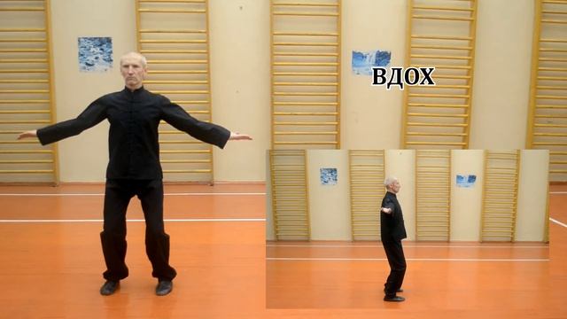 Упражнение цигун "Очистительное дыхание" смотреть онлайн