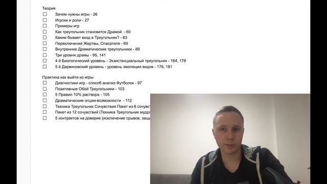 Как перестать бедовать и начать жить. Техники ответа на провокации смотреть онлайн