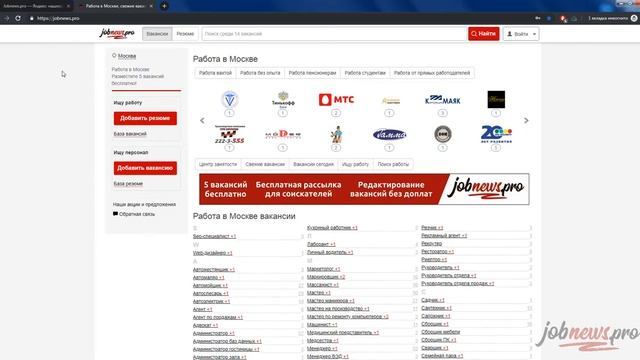 Работа кладовщиком Jobnews.pro смотреть онлайн
