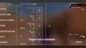 Где найти рабочие читы на Standoff 2 без бана / единственный рабочий софт для Стандофф 2 без рут