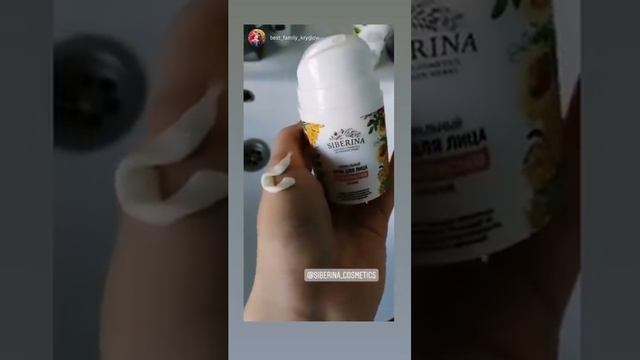 НАТУРАЛЬНЫЙ КРЕМ ДЛЯ ЛИЦА АНТИВОЗРАСТНОЙ ДНЕВНОЙ SIBERINA