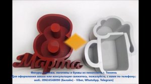 Пенобоксы из пенопласта от Идеи до Воплощения. Коробки из пенопласта. Праздник. Подарок