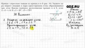 № 30 - Геометрия 8 класс Мерзляк