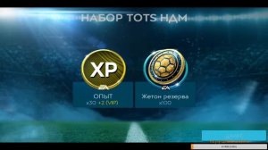 FIFA MOBILE| УЛУЧШАЕМ СОСТАВ | ЛОВИМ ТОТСОВ ЛИГИ 1 | ОБЩАЕМСЯ | ДОНАТ В ОПИСАНИИ