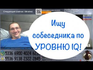 Персонаж уверен, что интеллект  это уровень IQ.