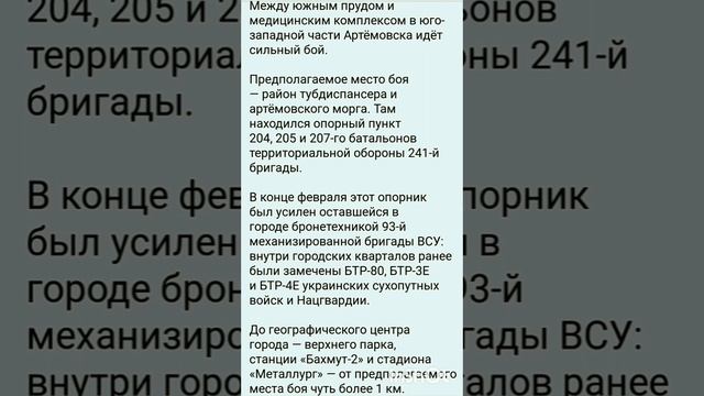 НОВОСТИ УКРАИНЫ. В Западной ЧАСТИ АРТЁМОВСК А ИДЁТ СИЛЬНЫЙ БОЙ (11.03.23.)