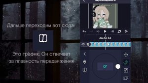 ? Туториал по монтажу №1 ? Прыжки ? в Alight Motion ? гача лайф/клуб?