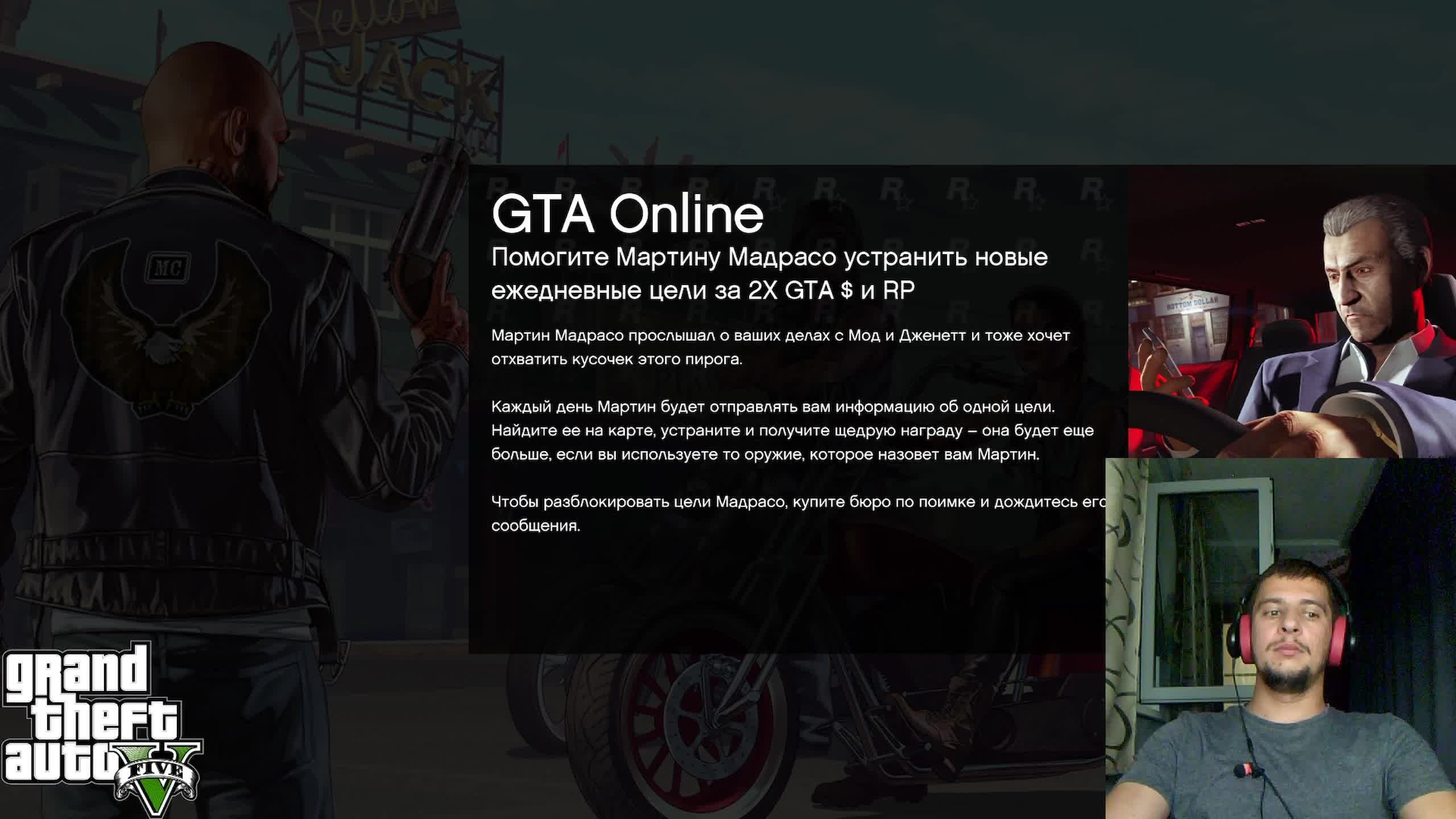 GTA V 1