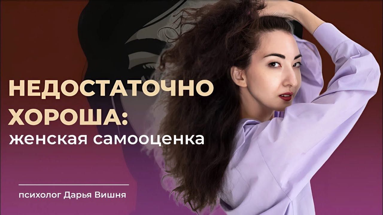 САМООЦЕНКА И КОМПЛЕКСЫ: Простая методика выхода из замкнутого круга самобичевания