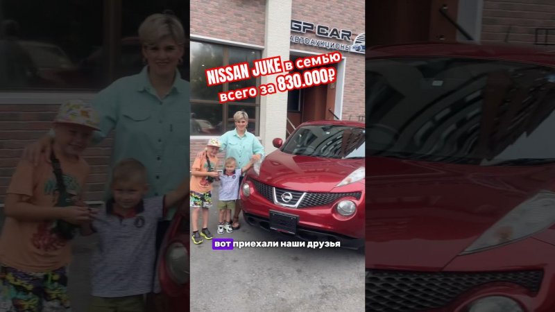 Nissan Juke за 830.000₽ фото с аукциона и как мы забирали авто с свх смотрите в телеграм GPCARAUTO