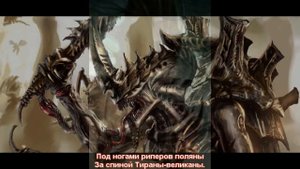 HMKids - Tyranids (Тираниды)