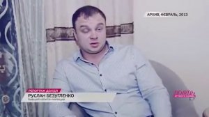 Приморские партизаны» 5 лет спустя
