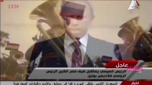 Военный оркестр Египта исполнил Гимн России National Anthem of the Russian Federation