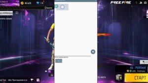 СЛИЛ НОВЫЙ УСИЛИТЕЛЬ ОТТЯЖКИ В ФРИ ФАЕР?