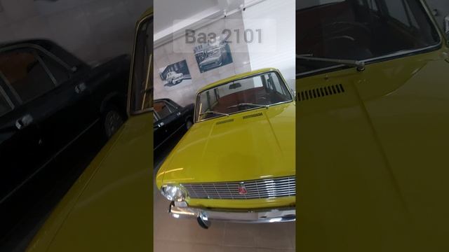 Ваз 2101. Музей автопрома СССР.