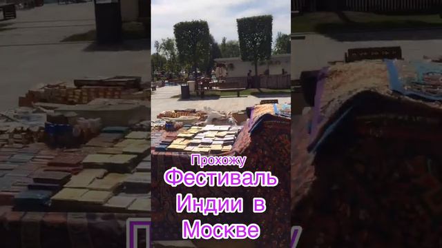 Фестиваль Индии в Москве  ТРЦ Остров мечты / Куда пойти в выходные в Москве