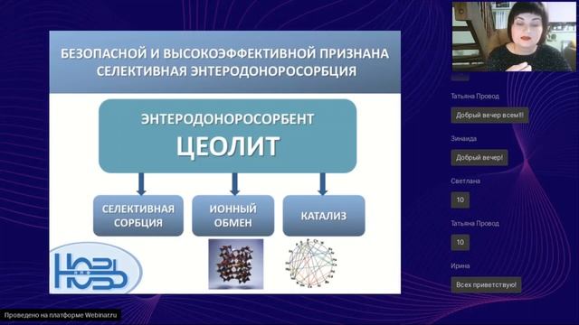ОСНОВНЫЕ СВОЙСТВА ЦЕОЛИТА ХОЛИНСКОГО МЕСТОРОЖДЕНИЯ СИБИРИ НПФ "НОВЬ"