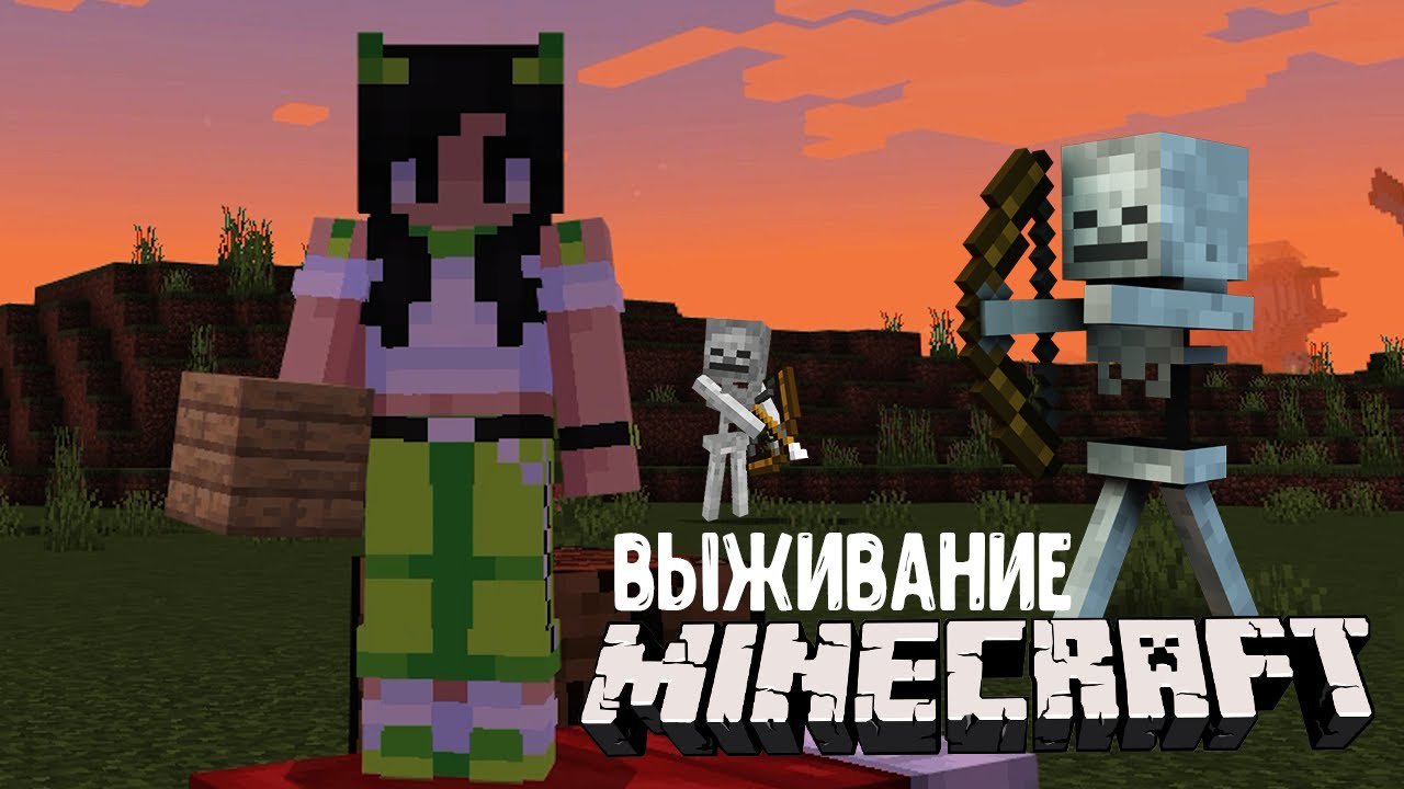 МАЙНКРАФТ Lavinia ? Мinecraft Лавинья ? #Мinecraft