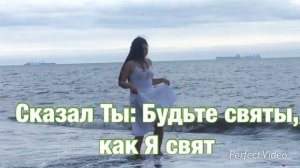 СВЕТ - БОГ СВЯТ 4