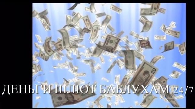 Быть добру....девки богатеют....