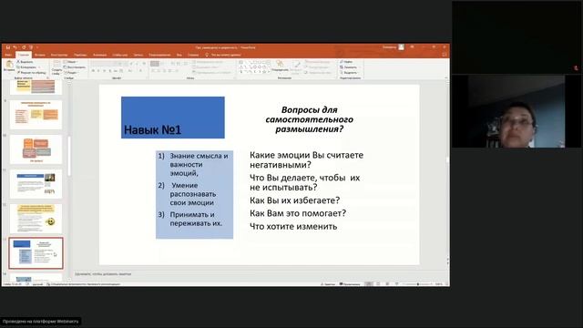 Формирование социальной успешности у подростков. Методы, приемы и техники специалиста смотреть онлайн
