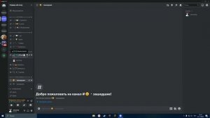 Шаблоны серверов для дискорда