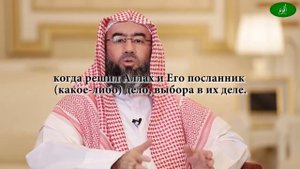 Набиль Аль-Авади - Рассказ и Аят 6
