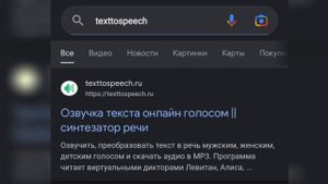 Как говорить голосом робота ? Туториал