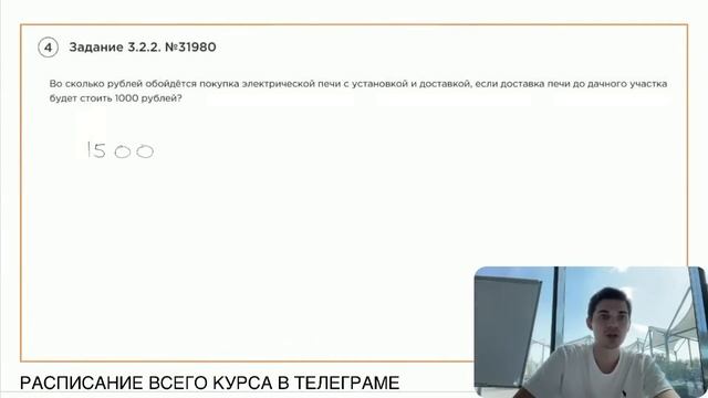 Номер 3 из ОГЭ по Математике. Задание 3.2.2. Номер 31980 смотреть онлайн