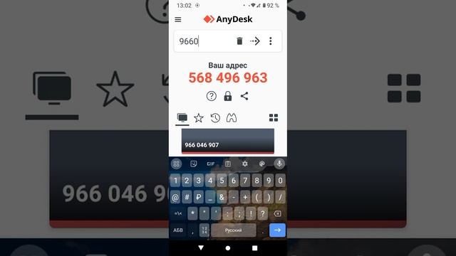 подключился с телефона на компьютер через приложение anydesk смотреть онлайн