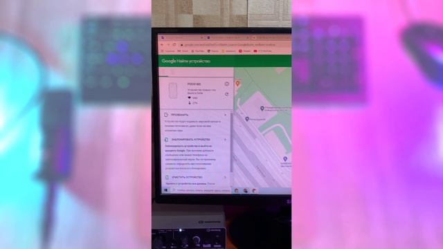 Как Найти Местоположение Своего Телефона смотреть онлайн
