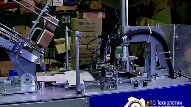 Формирователь коробки 1ФК смотреть онлайн