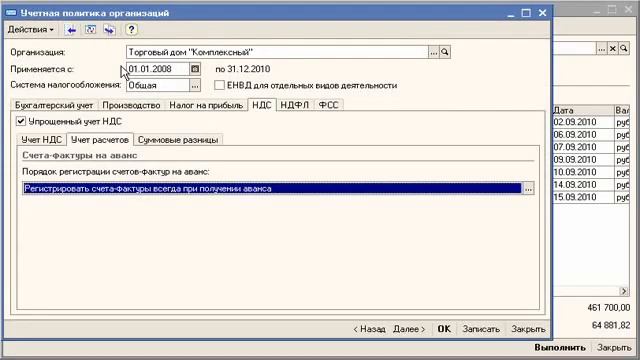 Урок № 28 Регистрация счетов фактур на аванс смотреть онлайн
