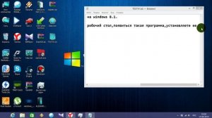 Как изменить пуск на windows 8 1