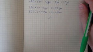 Умножение и деление трехзначных чисел, которые оканчиваются нулями. 3класс. Школа России