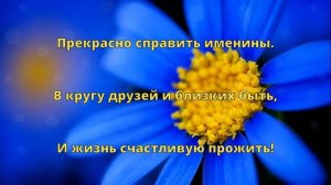 ? С ДНЁМ АНГЕЛА - НИНЫ! ❣ С днем Ангела Красивые поздравления Музыкальная видео открытка